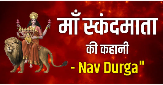 Maa Skandmata Vrat Katha: स्कंदमाता की कहानी