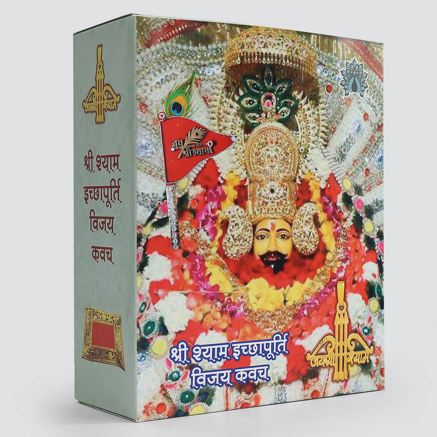 Shri Shyama Ichapurti Vijaya Kavach