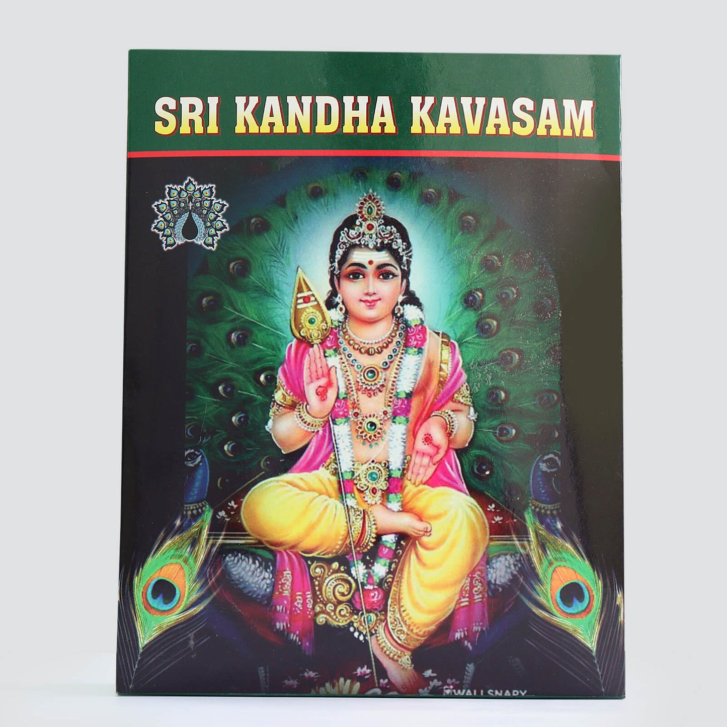 ஸ்ரீ கந்த கவசம்