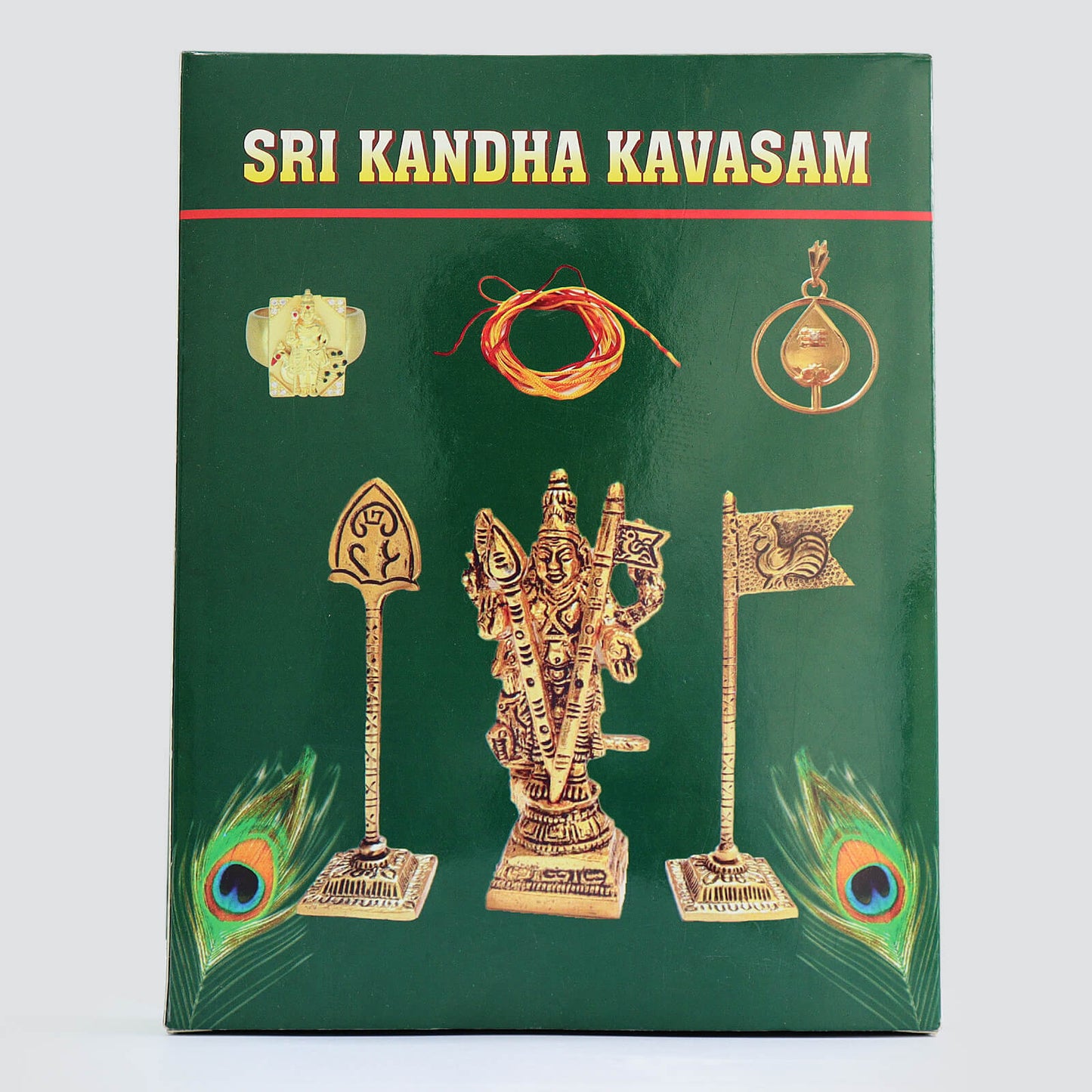 ஸ்ரீ கந்த கவசம்
