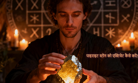 पाइराइट स्टोन को सक्रिय (Activate) या शुद्ध (Purify) कैसे करें