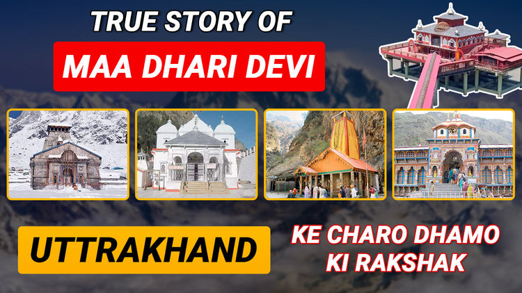 True Story Of Dhari Devi Temple || Dhari Devi (धारी देवी) - History of ...