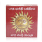Badha Mukti Yantra