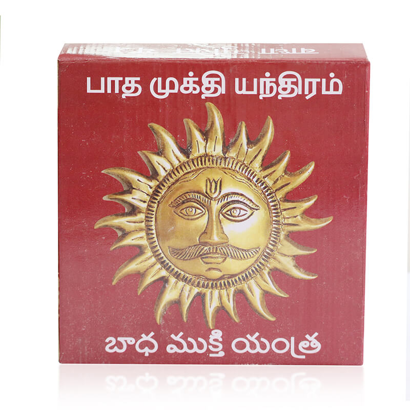 Badha Mukti Yantra